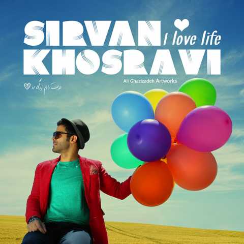 دانلود آهنگ سیروان خسروی دوست دارم زندگی رو 1 Sirvan Khosravi Doost Daram Zendegiro